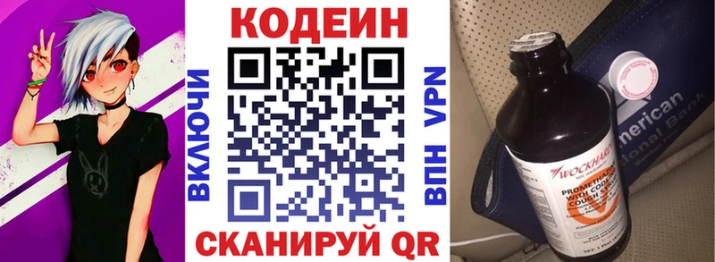 Кодеин напиток Lean (лин)  цена   Очёр 